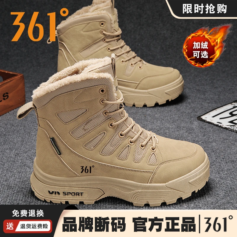 361°雪地靴男冬季保暖加绒加厚男士棉鞋东北防水防滑百搭马丁靴男