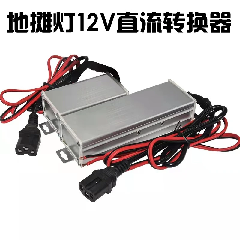 电动车直流转换器三轮电瓶车转换器48V72V60V转12V伏地摊灯变压器