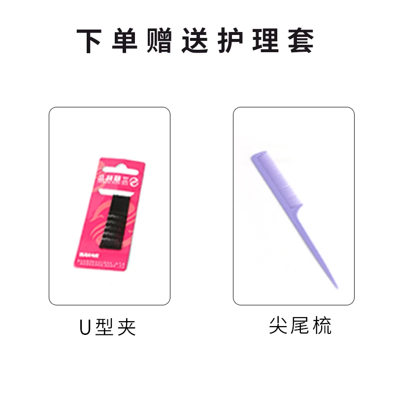 2件套