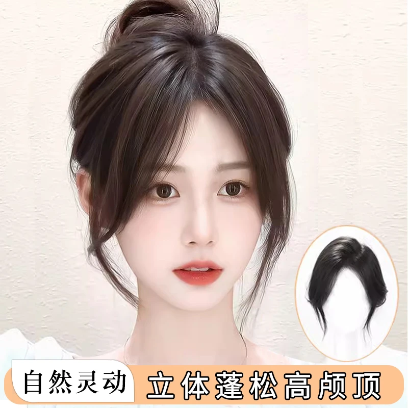 韩式氛围感八字刘海假发女头顶补发增加刘海假发片增发量蓬松发片