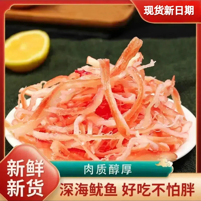 碳烤鱿鱼丝鱿鱼条手撕风琴鱿鱼片即食海鲜零食特解馋小零食干货