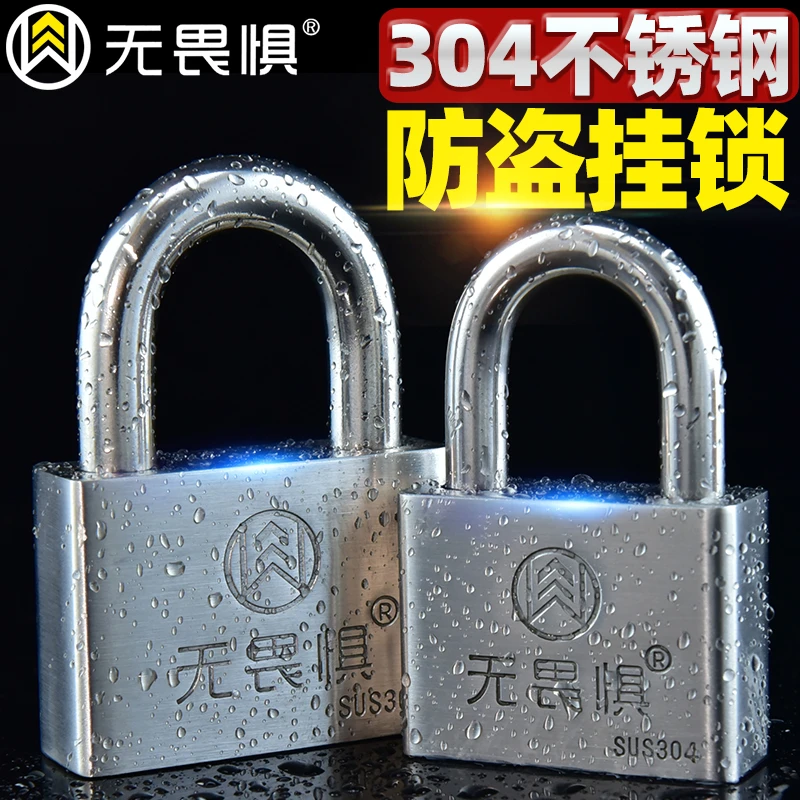 304不锈钢挂锁防水防锈家用大门锁将军不下马仓库门通开锁