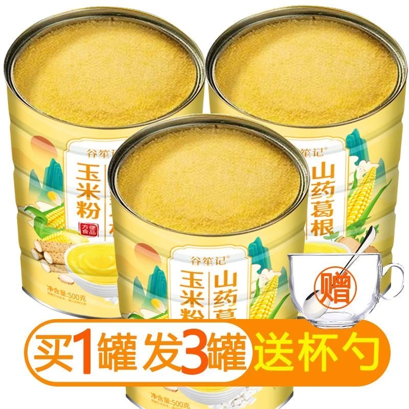 山药葛根玉米羹500g懒人速食中老年孕妇学生早餐代餐