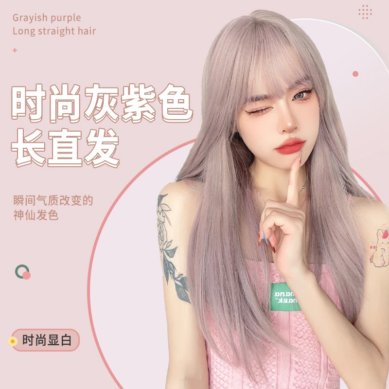 假发女长发全头套粉色自然灰紫色空气刘海长直发奶茶紫灰色假发套