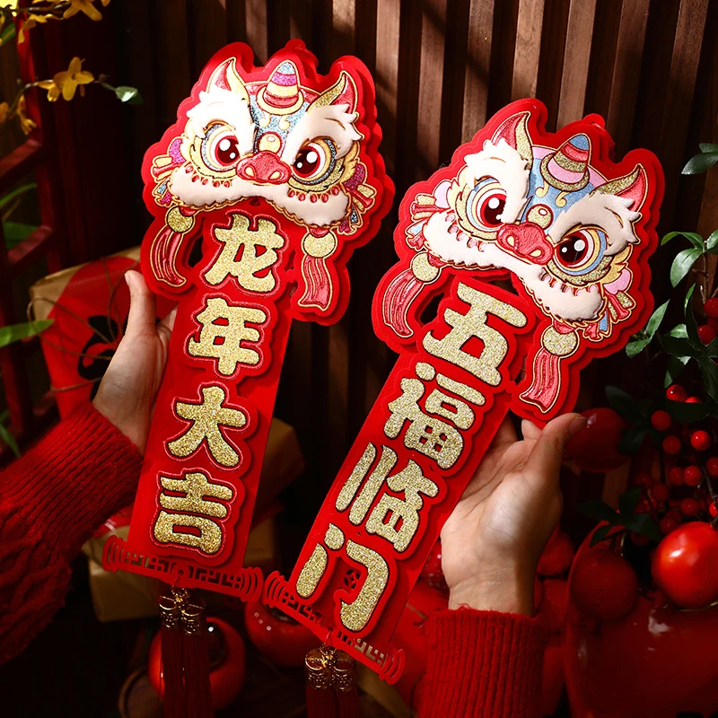 甄选2024龙年新年装饰品春节过年醒狮福字挂件喜庆大门口挂饰布置
