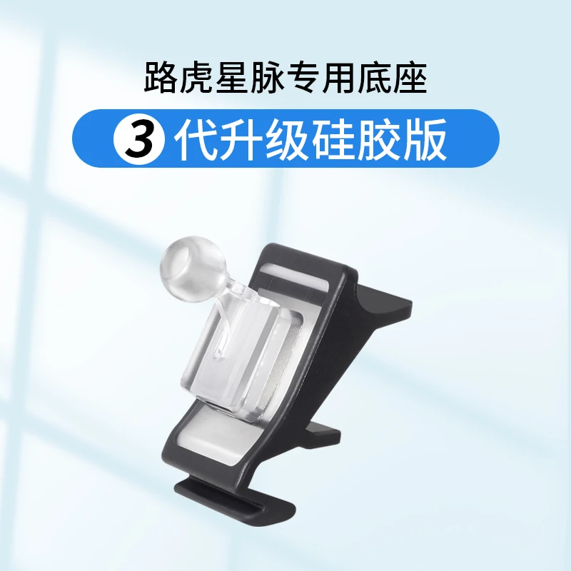 17-25款路虎星脉专用车载手机支架车内出风口导航支架固定防抖