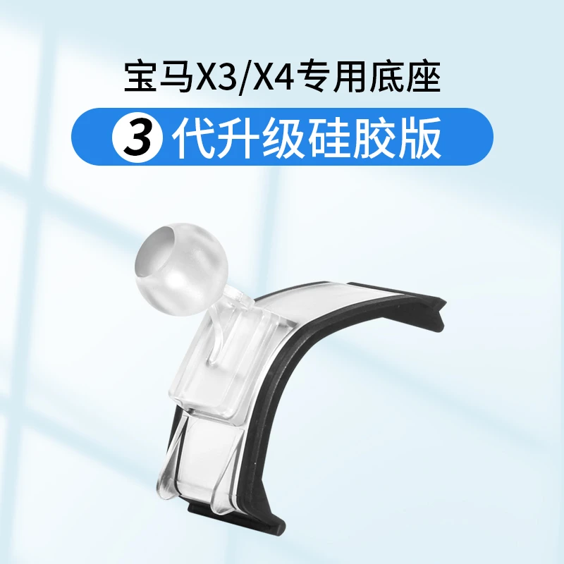21-22款宝马X3/X4m专用车载手机支架M3/M4汽车用品出风口导航防抖