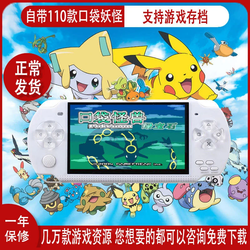 神奇宝贝掌上游戏机psp怀旧fc儿童复古gba宝可梦口袋妖怪掌机拳皇