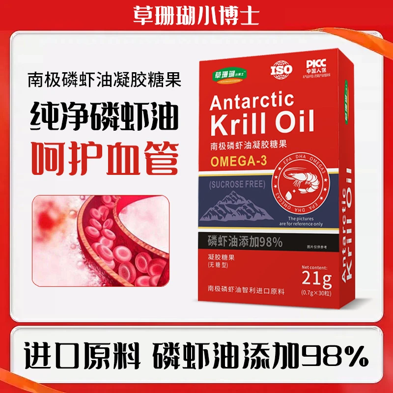 草珊瑚小博士南极磷虾油30粒/盒