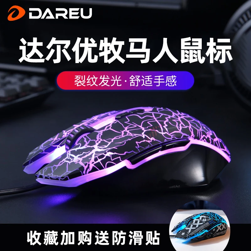达尔优EM915游戏鼠标有线电竞静音鼠标宏机械电脑网吧办公家用CF