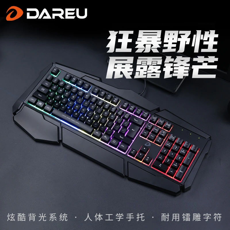 达尔优LK160有线游戏键盘薄膜机械手感笔记本电脑办公发光大手托