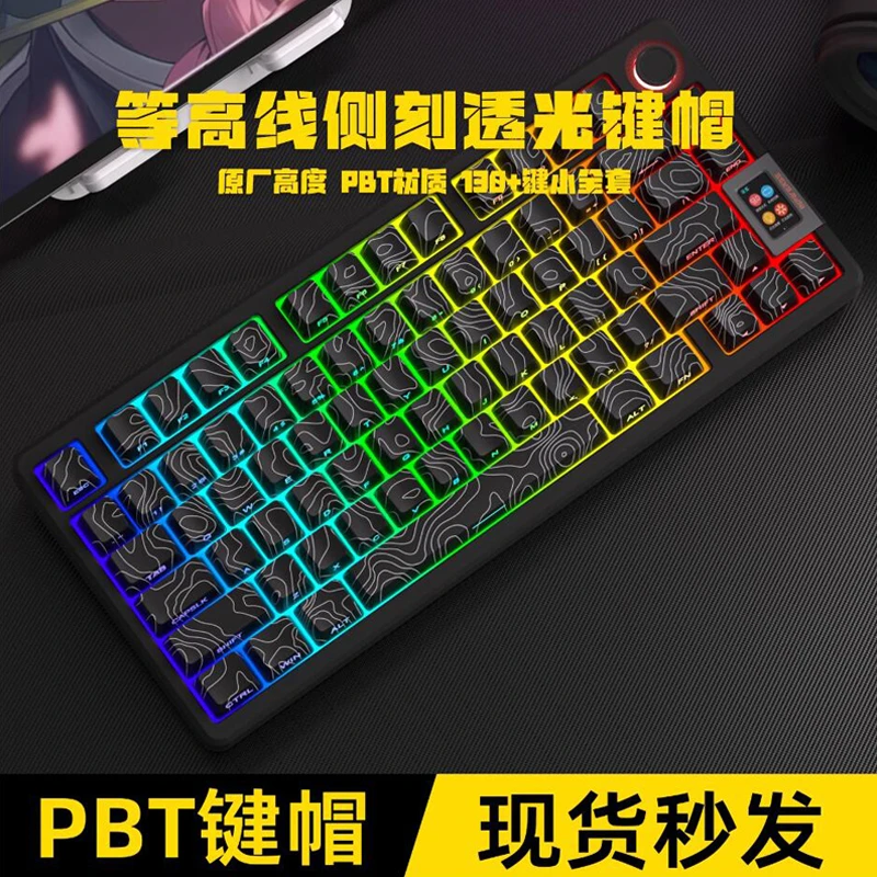 等高线侧刻键帽透光PBT五面热升华原厂高度个性客制化diy黑白十字