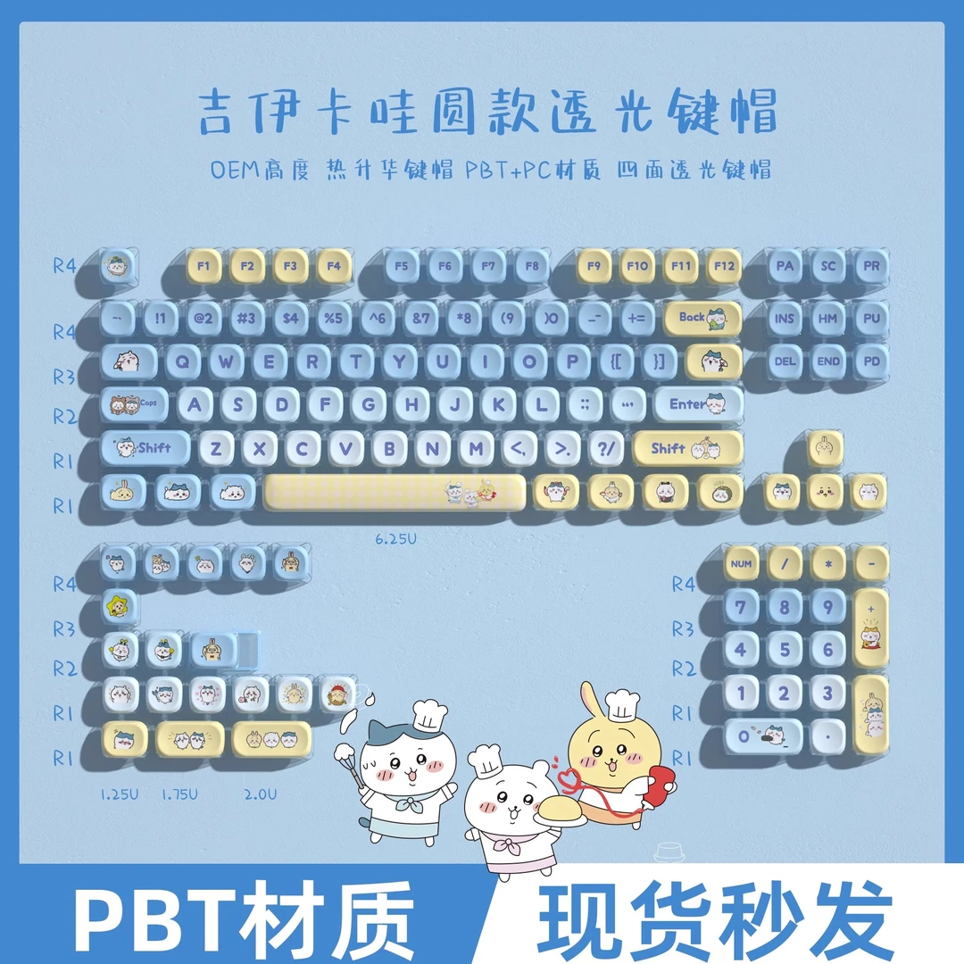 可爱卡通主题键帽PBT热升华机械键盘专用客制化圆形朋克女生OEM