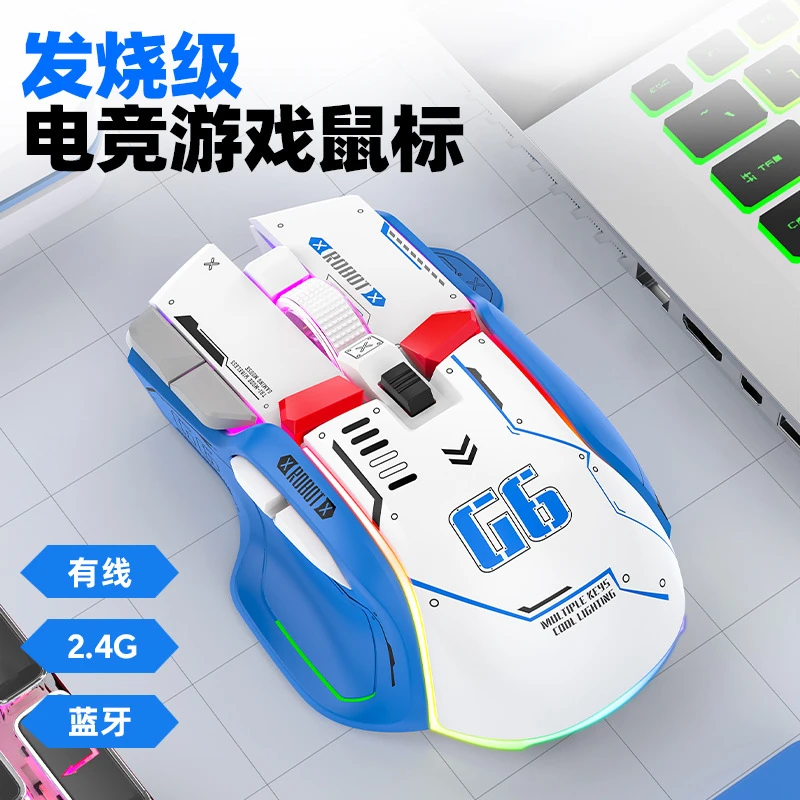 ZIYOULANG/自由狼电竞游戏鼠标机械有线无线蓝牙多按键大手型男生