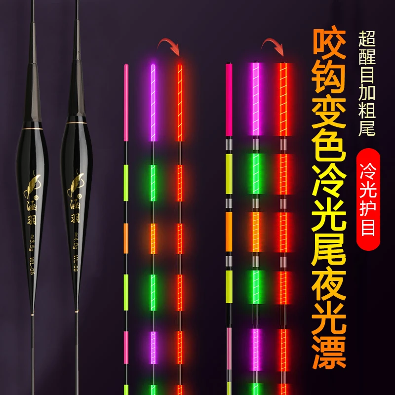 水下无影冷光尾日夜两用咬钩变色夜光漂加粗尾电子夜光漂鱼漂浮漂