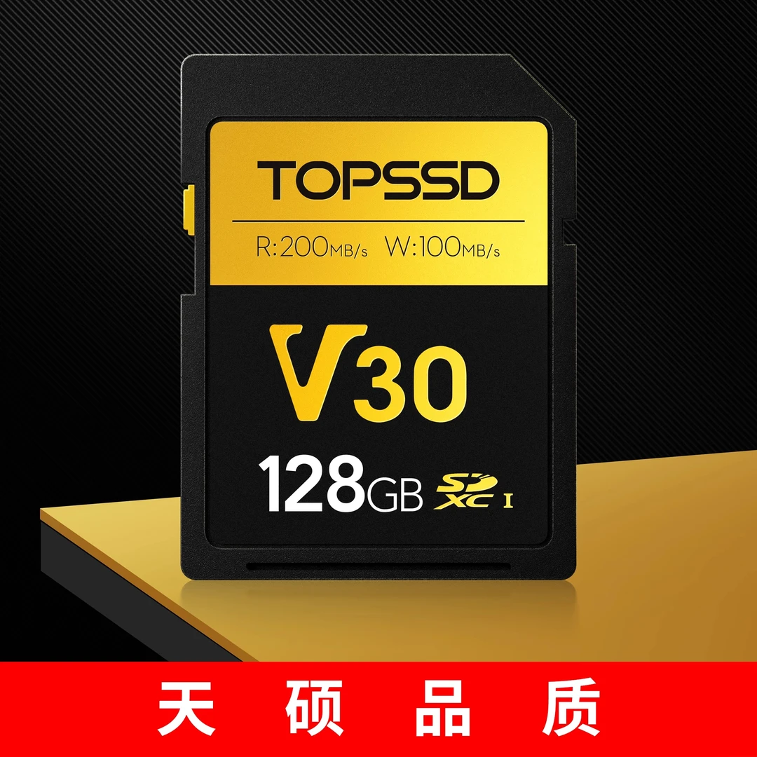TOPSSD/天硕128G内存卡V30SD卡佳能富士高速相机内存卡V30存储卡