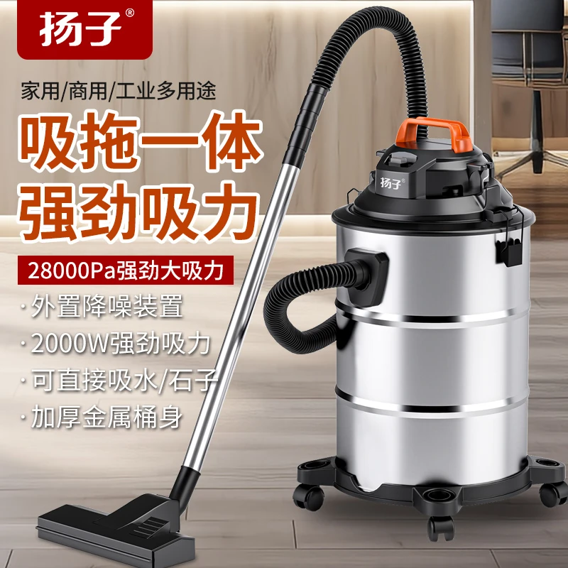 (宠粉)扬子吸尘器35升干湿一体小型工业多用途大功率商用加厚桶式