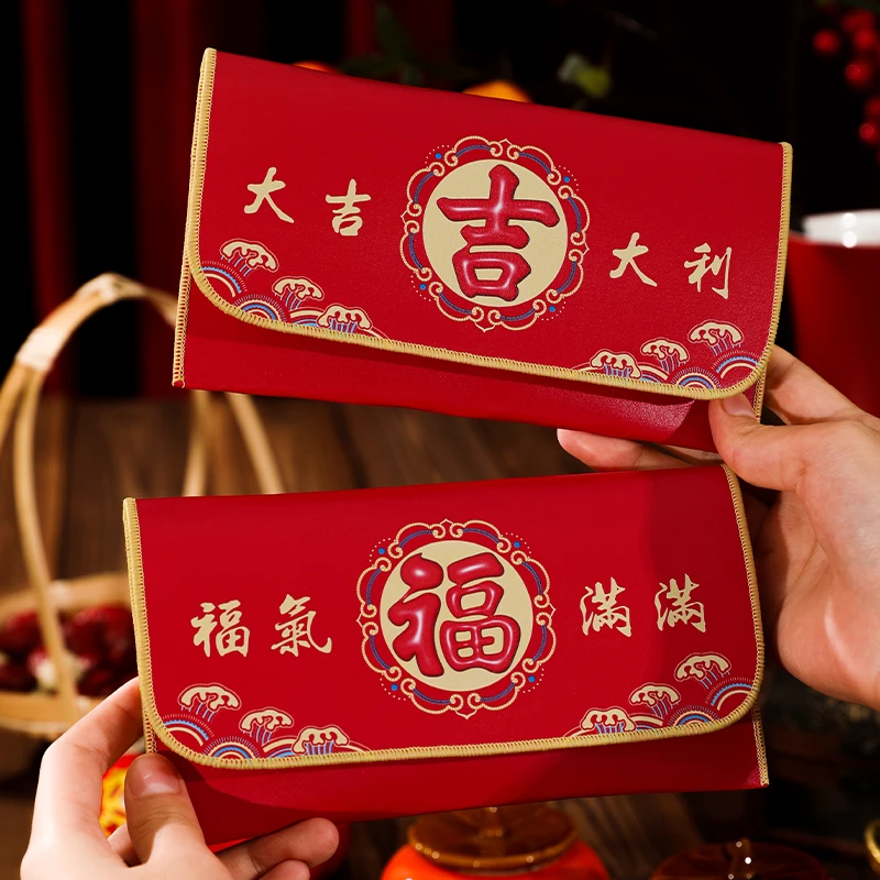 马年新年皮质红包袋2026新款创意高档利是封过年春节皮质压岁钱包