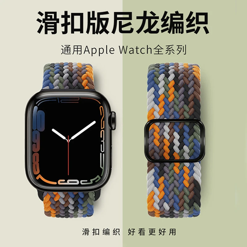 适用iwatch表带applewatch7/6/5/4/3/2/se代弹力尼龙编织s8SE44mm