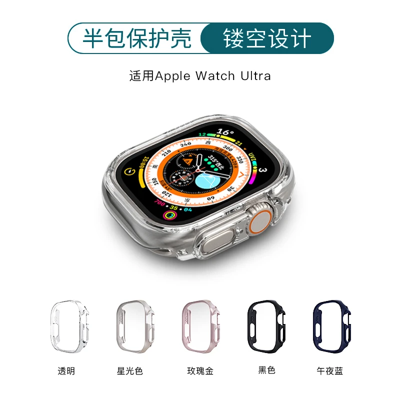 适用applewatchultra2保护壳iwatch保护套苹果手表全包透明表壳