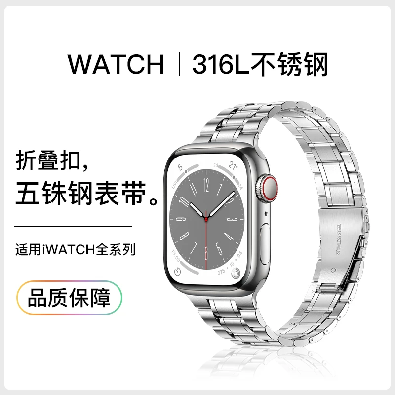 适用iwatch8苹果S8手表applewatch7质感S7金属SE钢S6高级6男女5夏