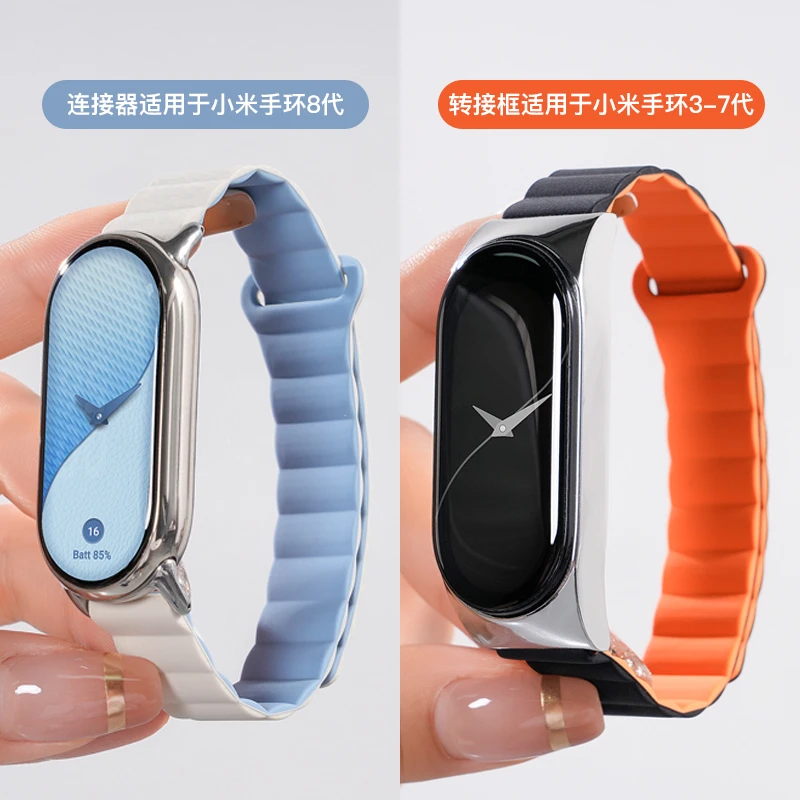 适用小米手环9表带小米9/8/7手环撞色硅胶表带磁吸运动透气星光色
