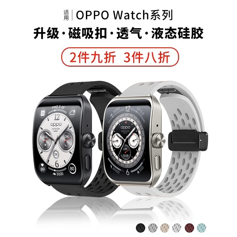 适用oppowatch3Pro表带se手表4Pro磁吸扣oppo智能watch3/2/1代