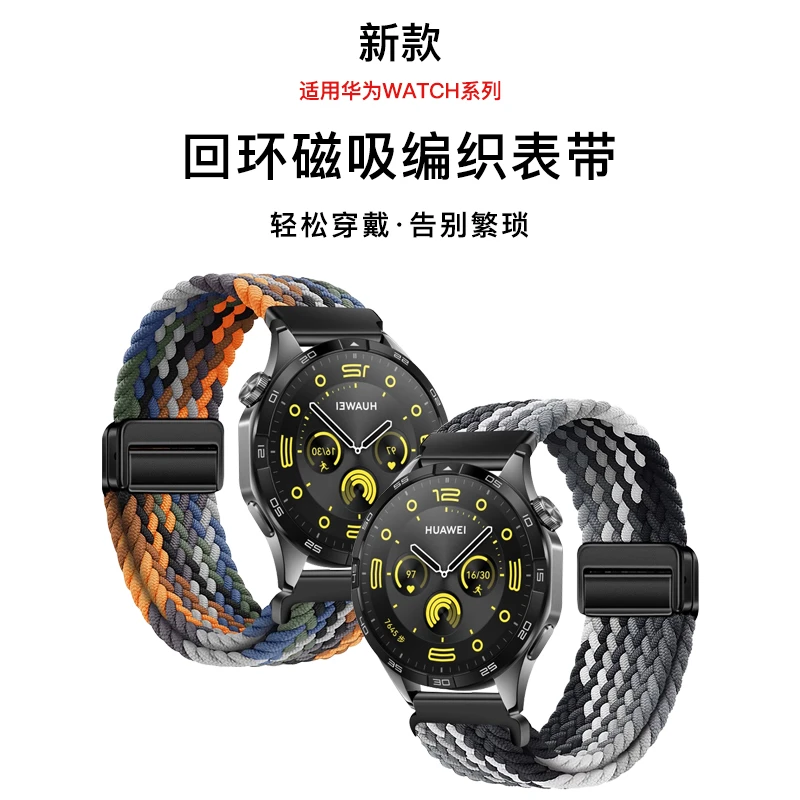 适用华为gt5表带华为watch5/4/3pro尼龙编织手表带Watchgt4/3磁吸