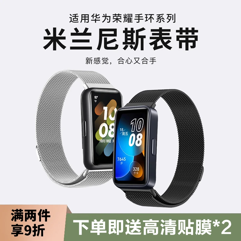适用华为手环8/7/6表带腕带荣耀pro金属磁吸回环nfc米兰尼斯手表