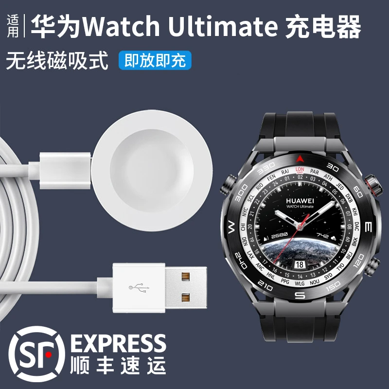 适用华为Watch Ultimate手表充电底座新品非凡大师无线磁吸式充电