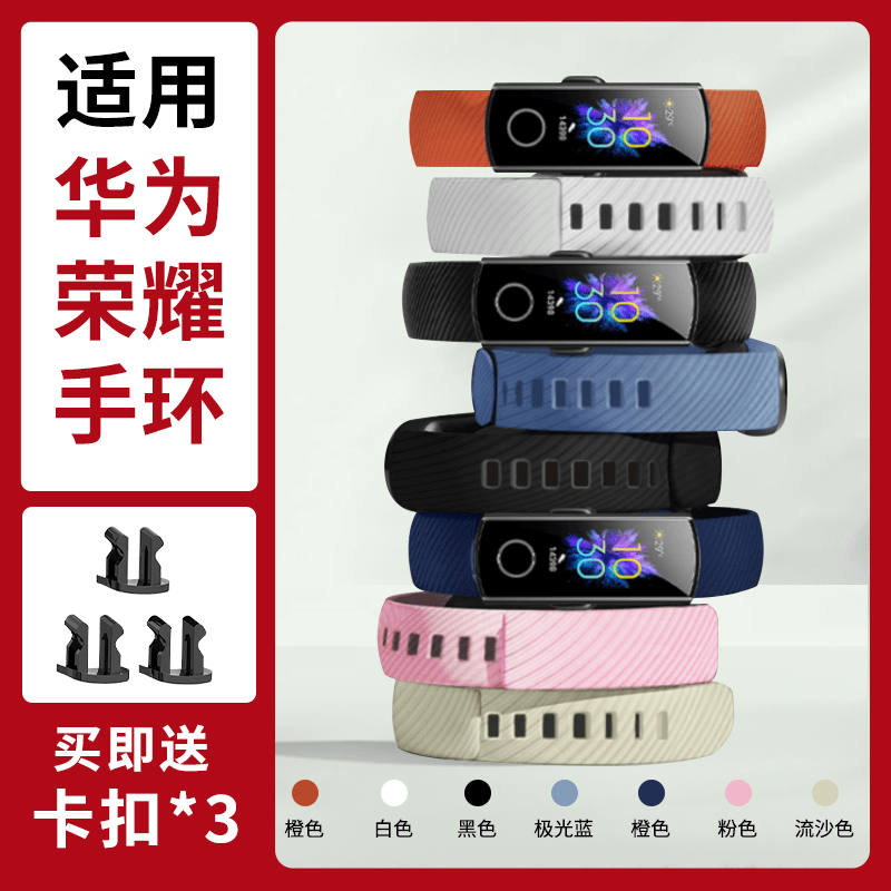 适用华为荣耀手环3/4/5/5i/6/7/8腕带pro替换带表带运动智能手表