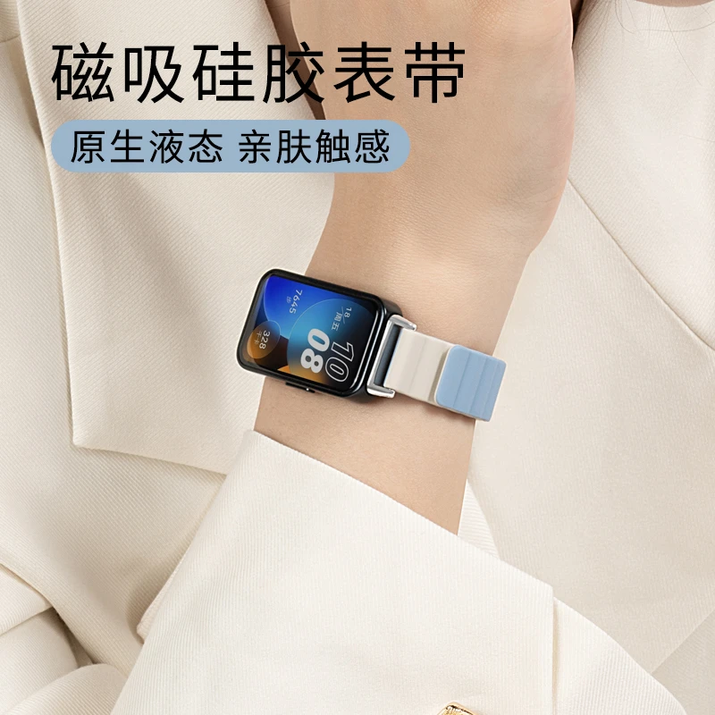 适用华为手环8表带磁吸反扣硅胶7运动手表腕带watch智能女生双色