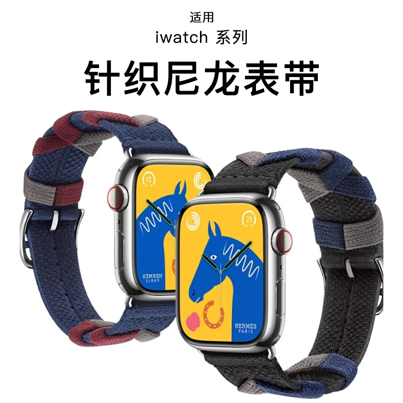 适用iwatch表带S9苹果手表applewatch表带同款针织尼龙编织表带