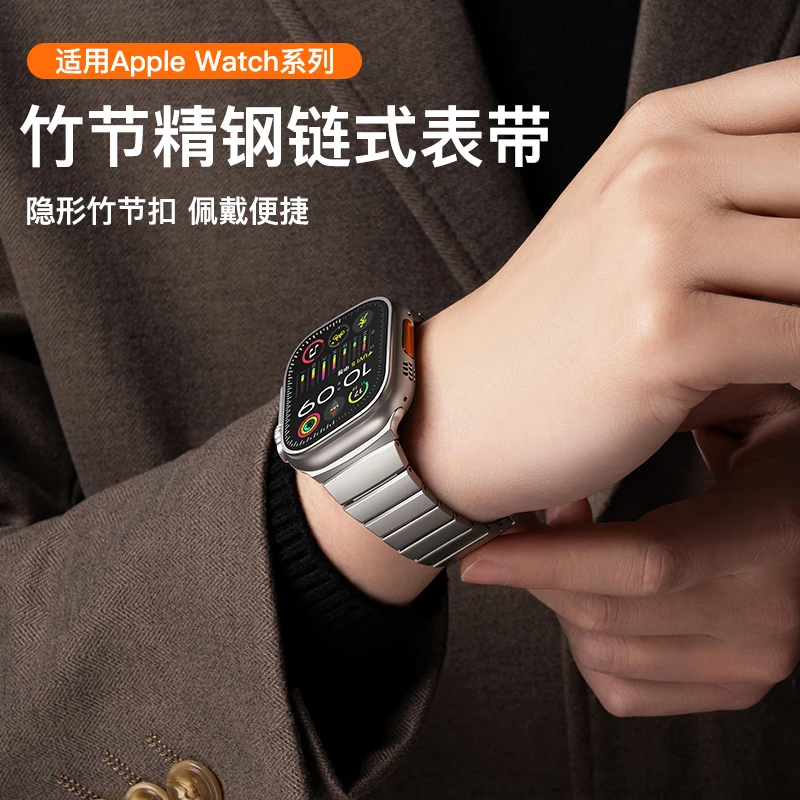 适用苹果S8手表iwatch9表带高级不锈钢透气ultra男士腕带女精钢