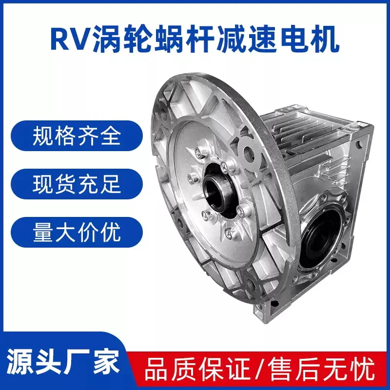 NMRV30/40/50/63/75/90减速机蜗轮蜗杆减速器减速齿轮箱变速器