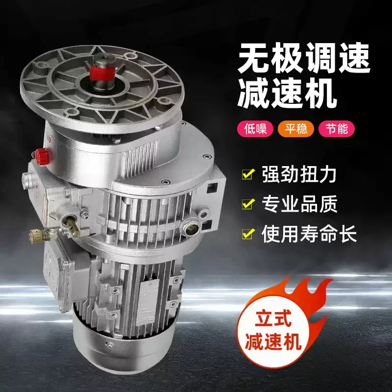 JWB/MB无极调速减速机带电机立式卧式蜗轮蜗杆变速机