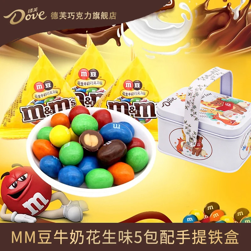 M＆M’S牛奶夹心巧克力独立包13.5g*5包/盒萌宠手提盒圣诞节零食