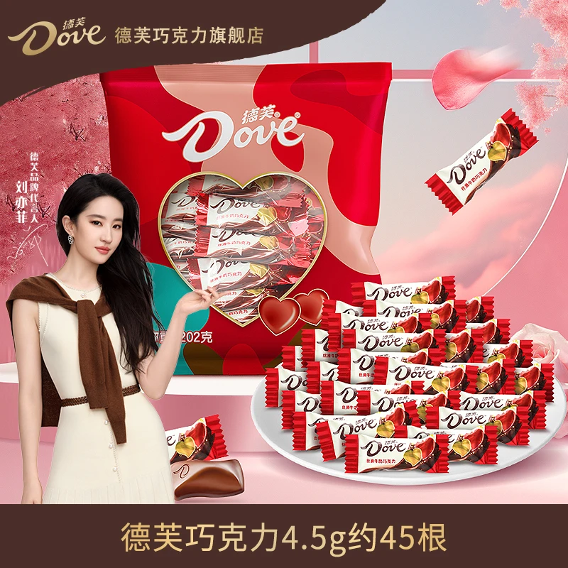 Dove/德芙丝滑牛奶巧克力约45粒4.5g纯可可脂共202g浪漫七夕节DR