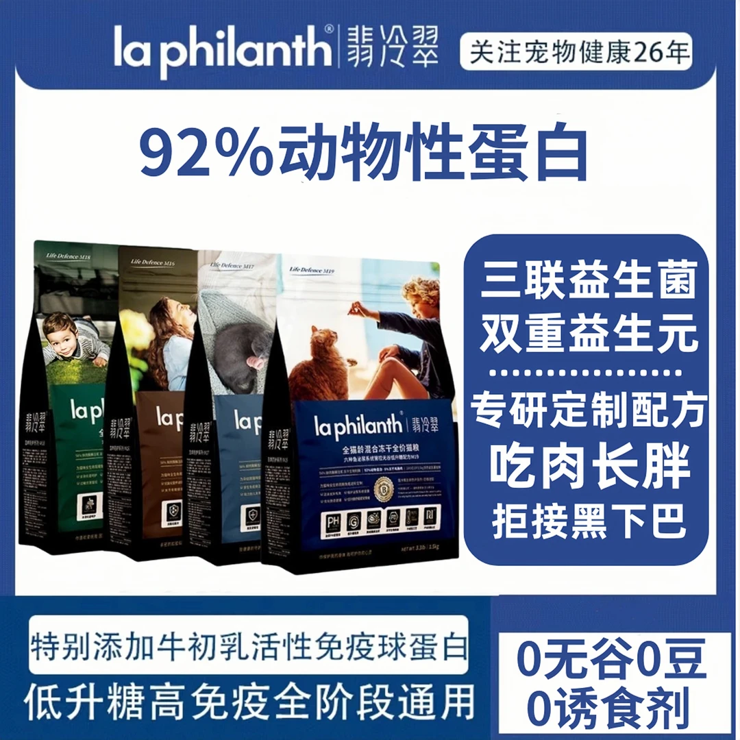 【正品】翡冷翠冻干全价猫粮性价比高营养幼成猫无谷低敏鸡肉高蛋白