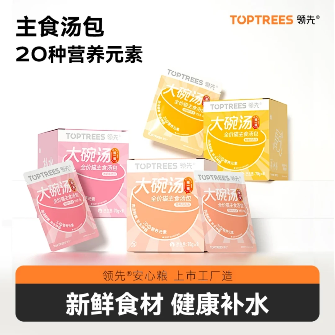 领先猫主食汤包0胶0谷0诱成幼猫鸡丝拌饭全价湿粮新鲜全阶段食用