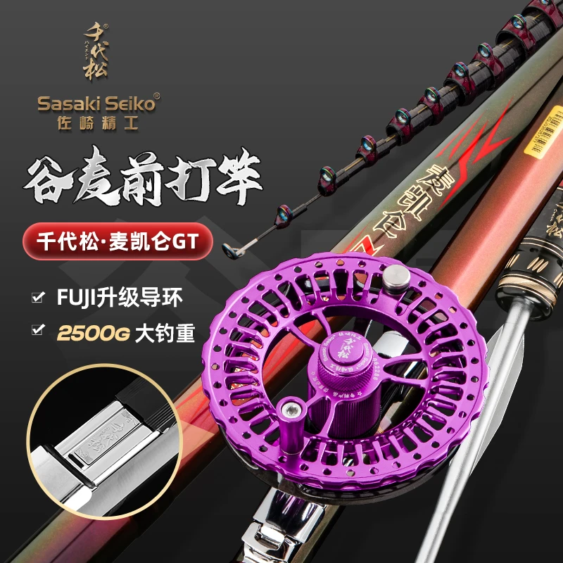 千代松 麦凯仑-GT  谷麦三定位前打竿