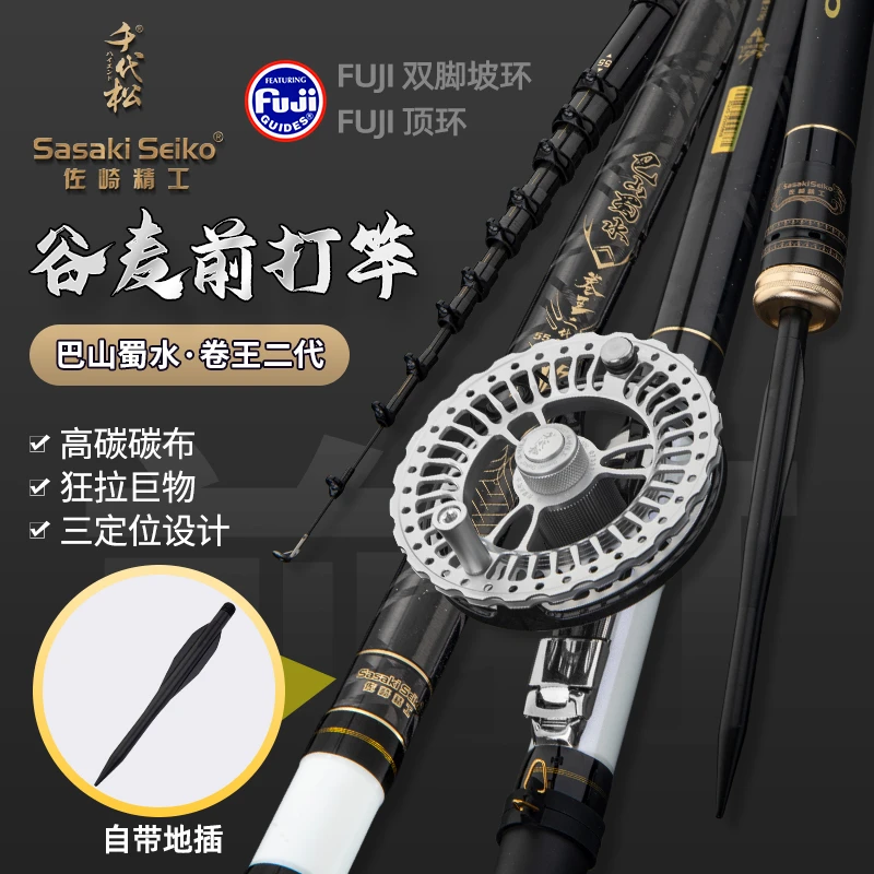 千代松2024年新品 卷王二代 谷麦三定位前打竿