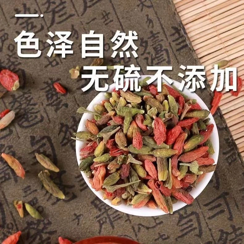 花枸杞 200克/袋