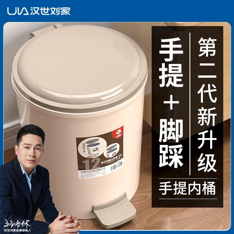 汉世刘家脚踩式垃圾带子家用厨房专用大容量卧室办公室卫生间厕所