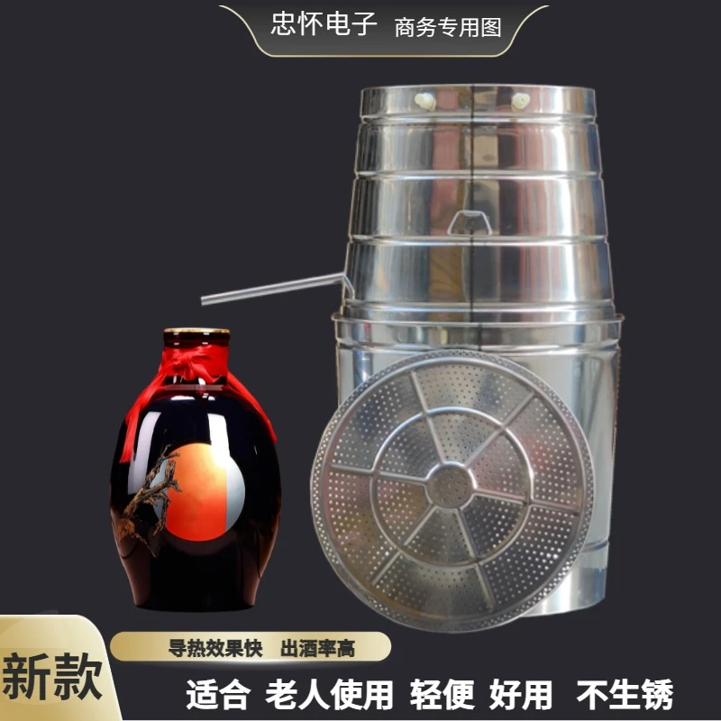 新款不锈钢固态米酒包谷高粱小麦杂粮酒蒸锅农村专用蒸酒器一整套