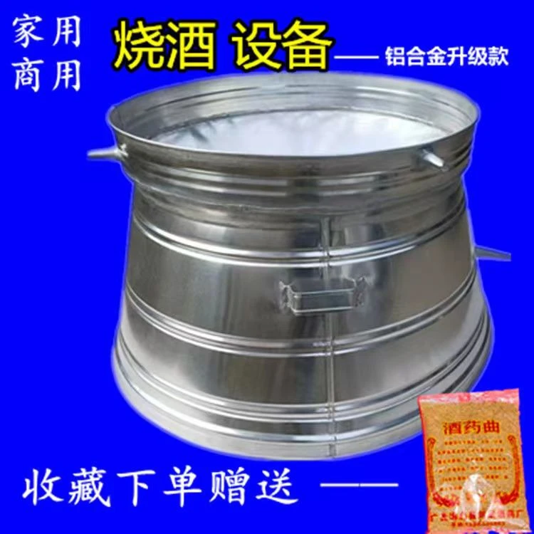 农村传统铝合金烧酒蒸锅家商用蒸酒器全自动老式加厚柴火酿酒设备