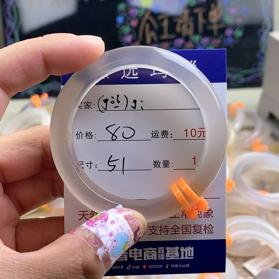 玛瑙/玉髓手镯未镶嵌(****