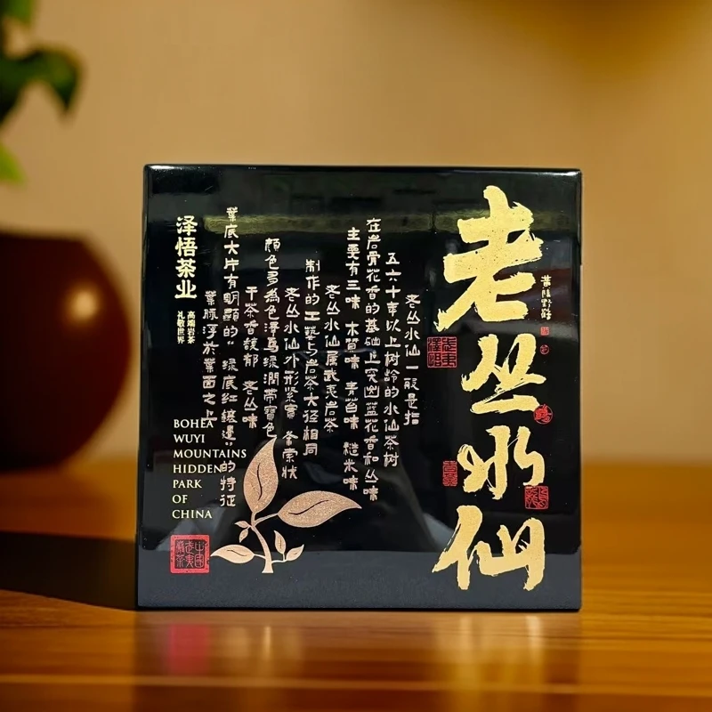 泽悟泽悟茶业老枞水仙17克2泡装