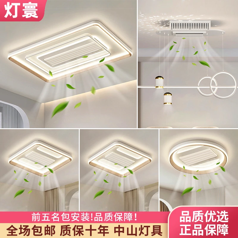 【灯寰】2024年新款简约轻奢客厅大灯全屋无叶风扇灯搭配中山灯