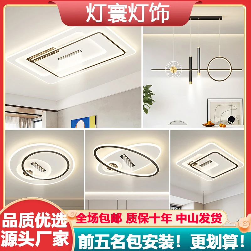 【灯寰】客厅主灯现代简约大气主卧室吸顶灯广东中山灯具高亮长方形